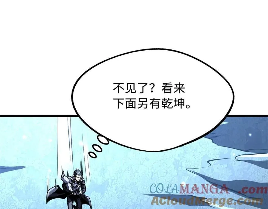 274 玄阴蚕 第13页