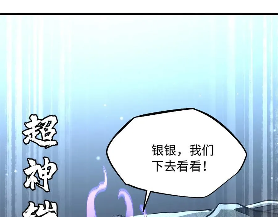 274 玄阴蚕 第18页