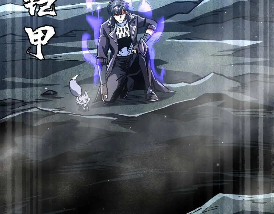 274 玄阴蚕 第19页