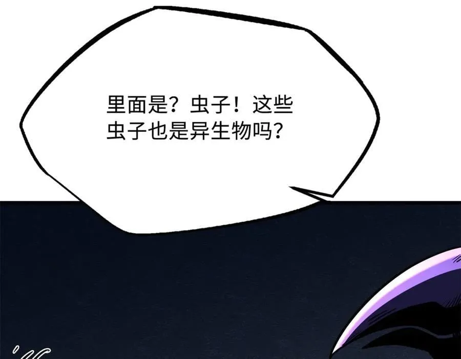 274 玄阴蚕 第38页