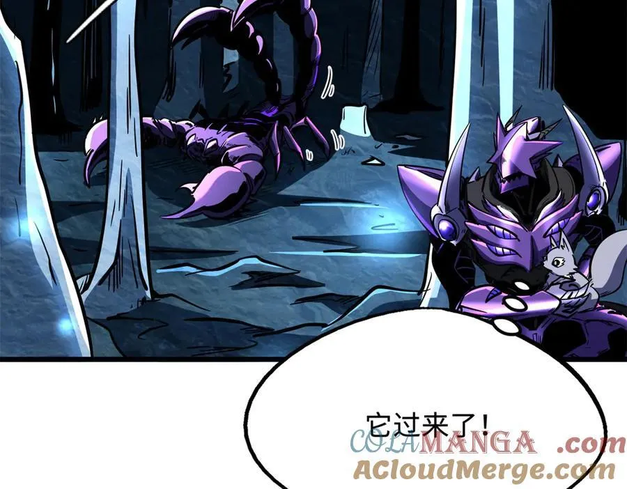 274 玄阴蚕 第45页
