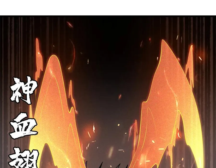 274 玄阴蚕 第47页