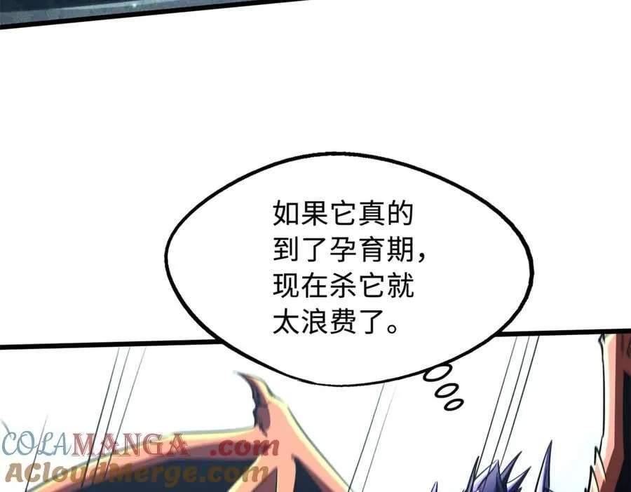 274 玄阴蚕 第53页