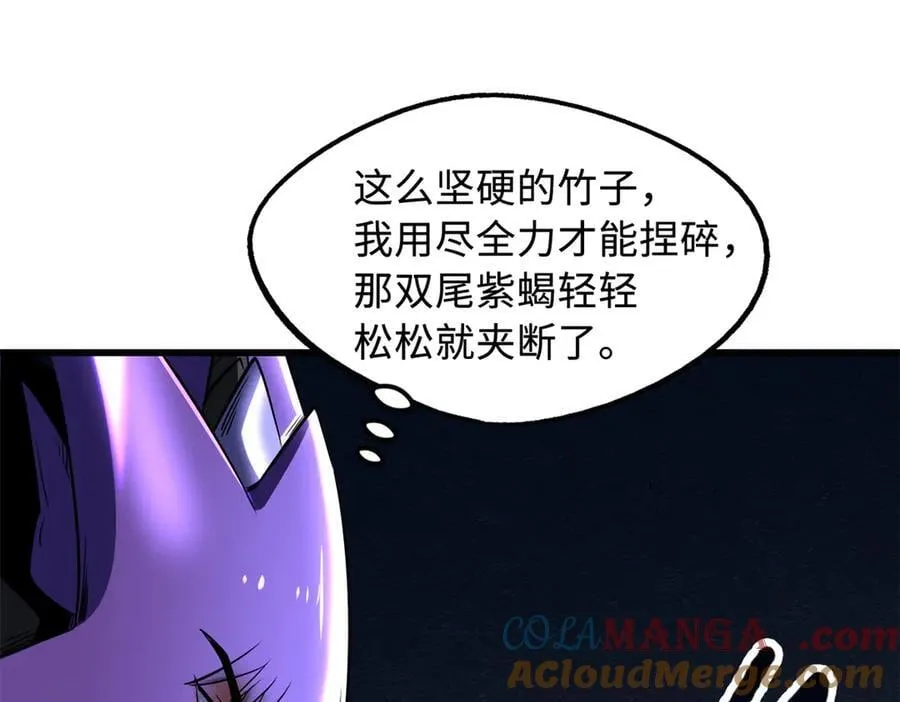 274 玄阴蚕 第73页