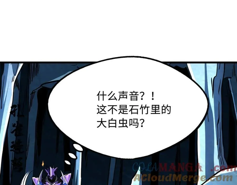 274 玄阴蚕 第77页