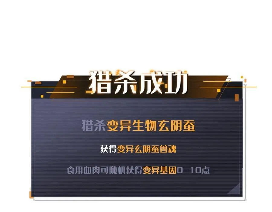 274 玄阴蚕 第96页