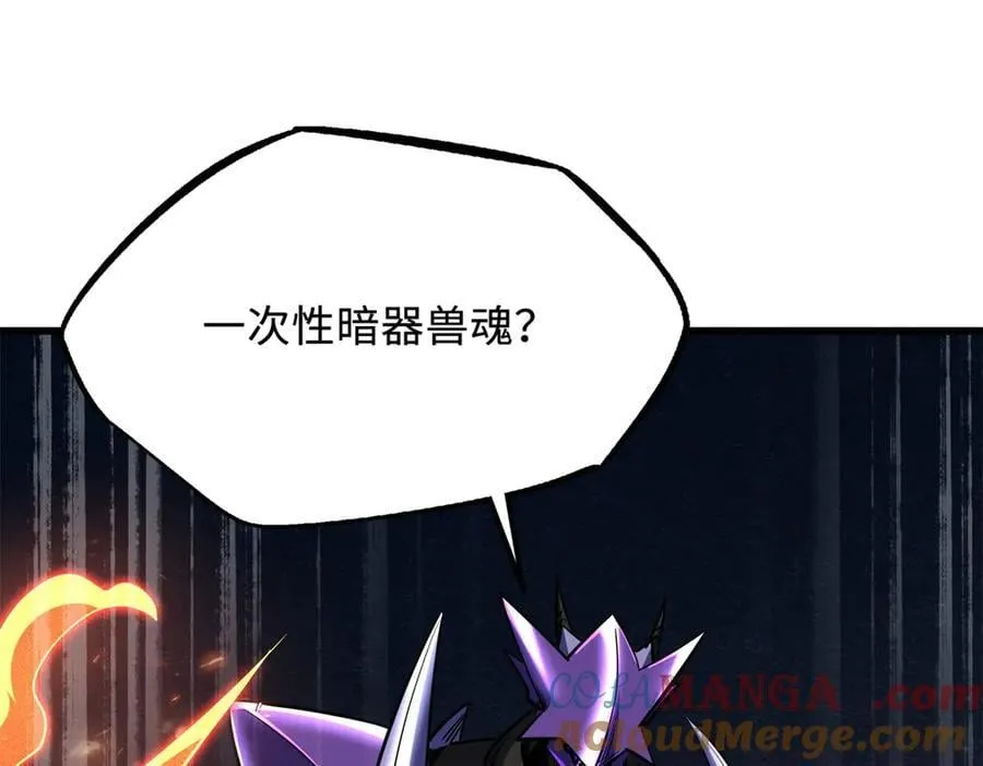 274 玄阴蚕 第97页