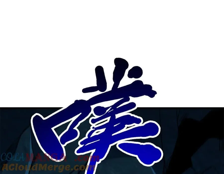 274 玄阴蚕 第109页