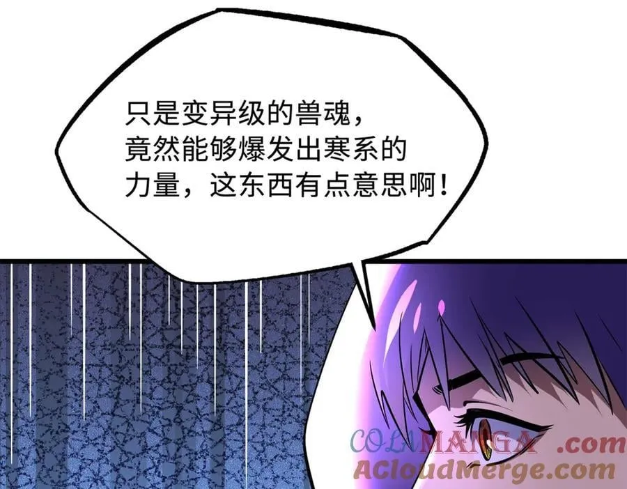 274 玄阴蚕 第117页