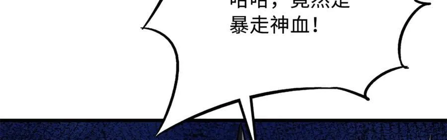 274 玄阴蚕 第138页