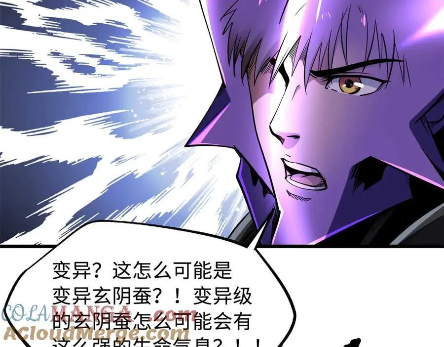275 冰潭 第13页