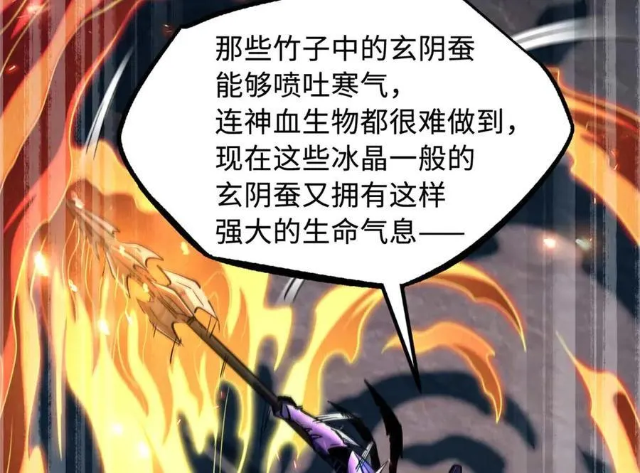 275 冰潭 第18页