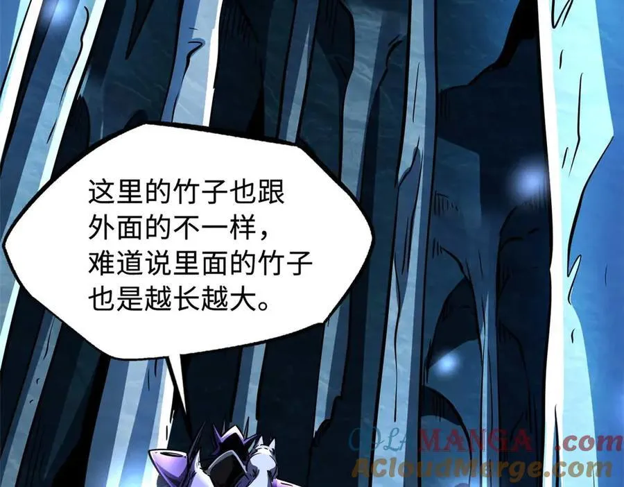 275 冰潭 第57页