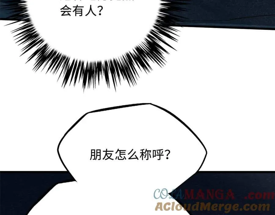 275 冰潭 第121页