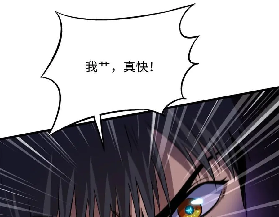 278 血脉命神经 第8页