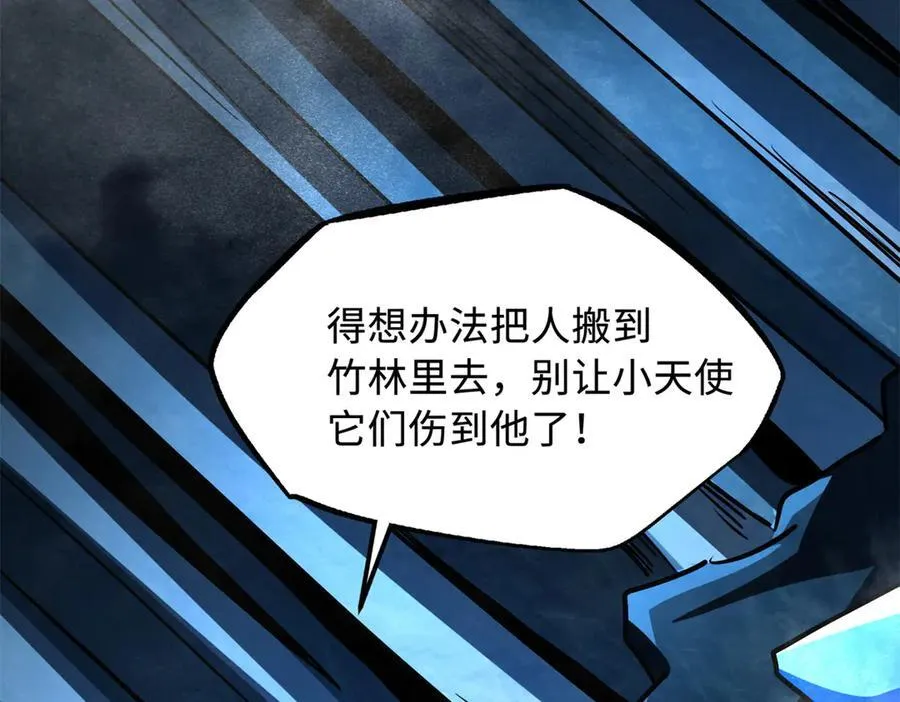 278 血脉命神经 第40页