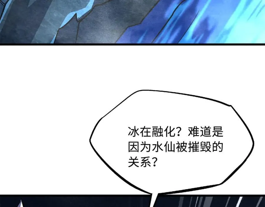 278 血脉命神经 第43页
