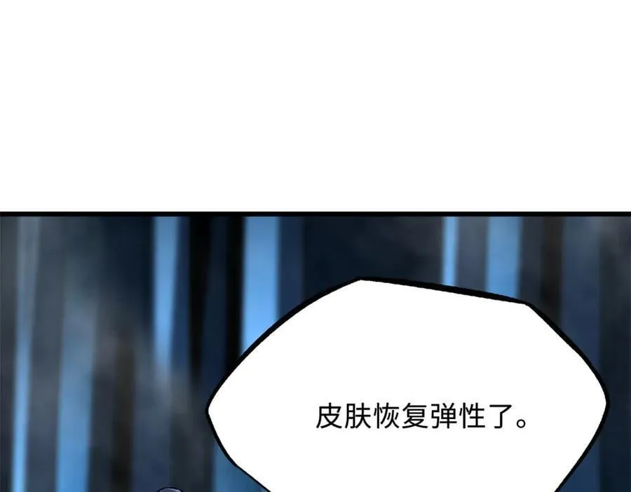 278 血脉命神经 第51页