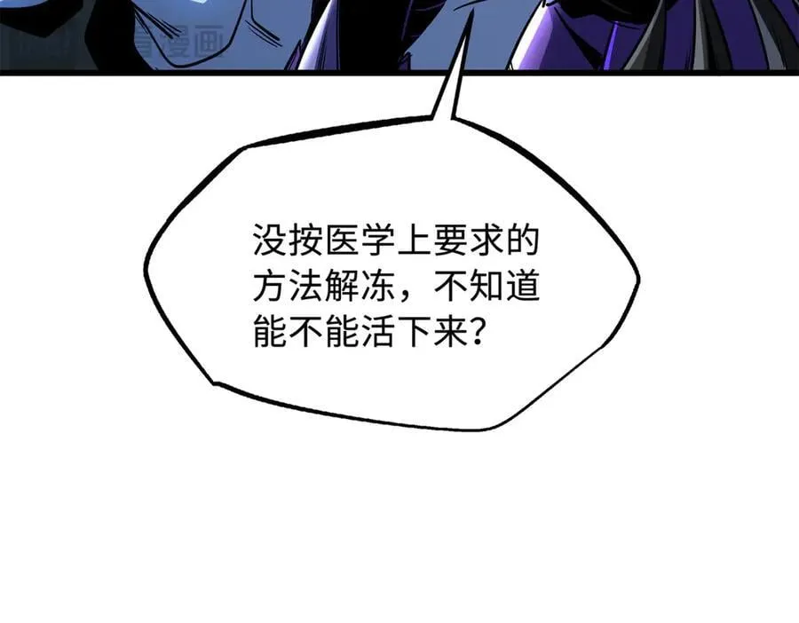 278 血脉命神经 第54页