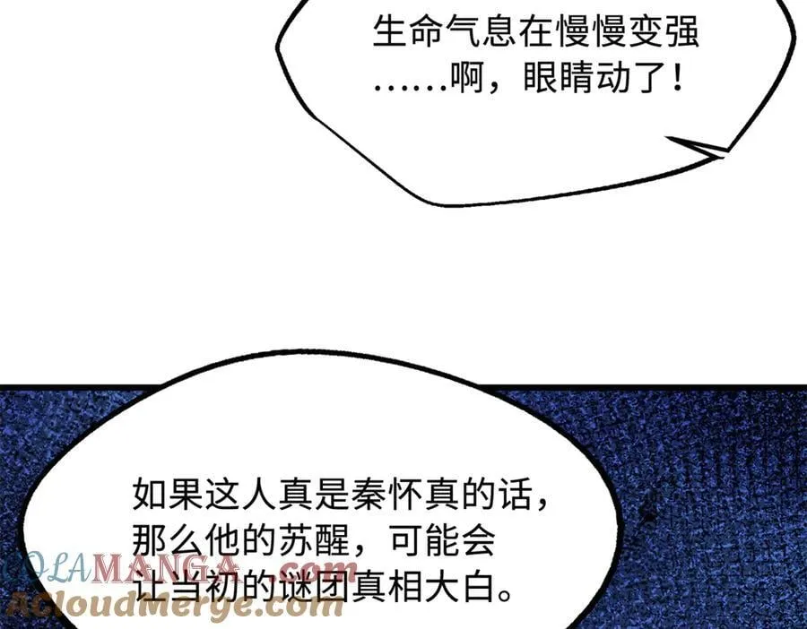 278 血脉命神经 第57页