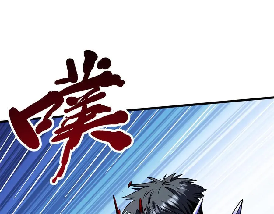 278 血脉命神经 第74页