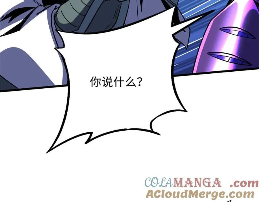 278 血脉命神经 第77页