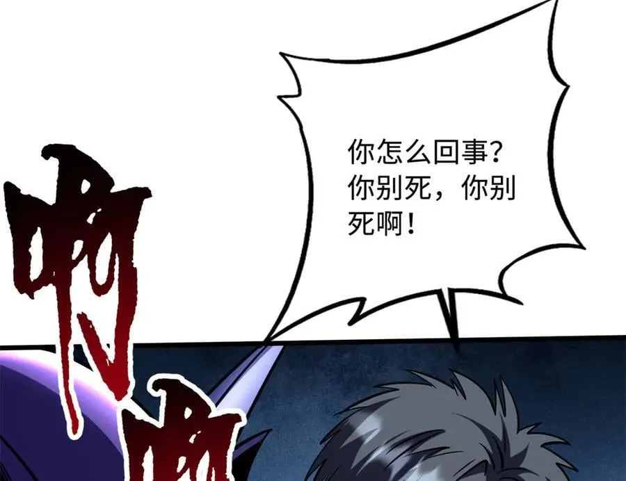 278 血脉命神经 第78页