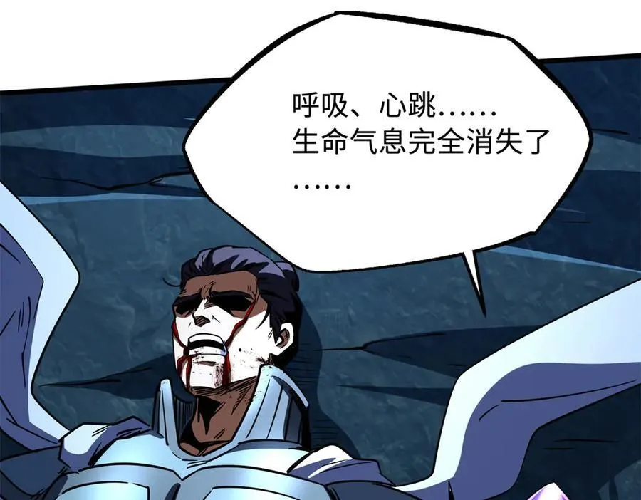278 血脉命神经 第84页