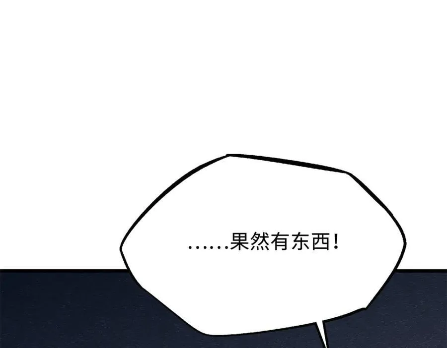 278 血脉命神经 第91页