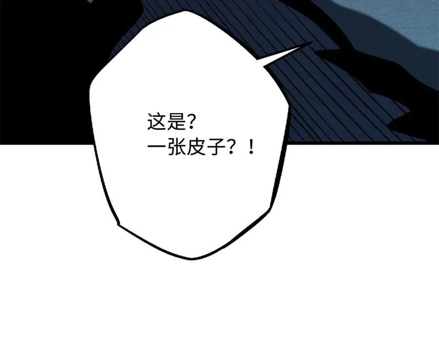 278 血脉命神经 第94页