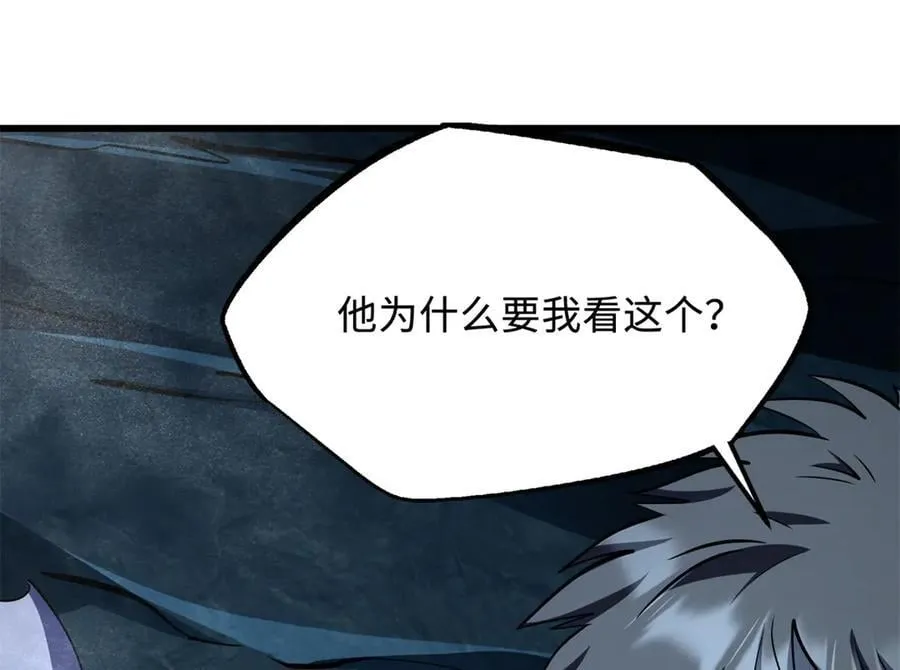 278 血脉命神经 第103页