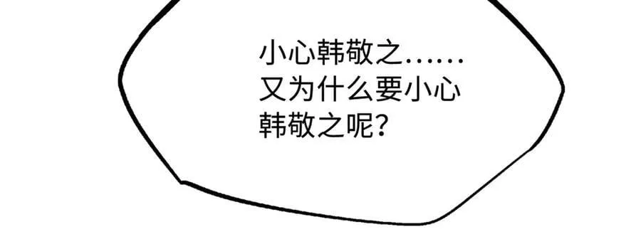 278 血脉命神经 第106页