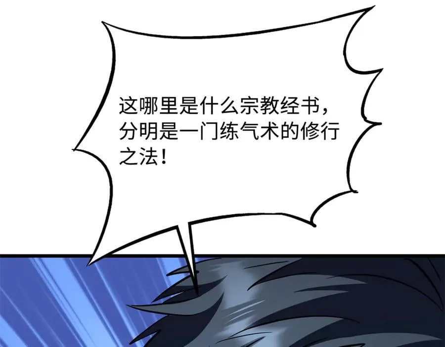 278 血脉命神经 第107页