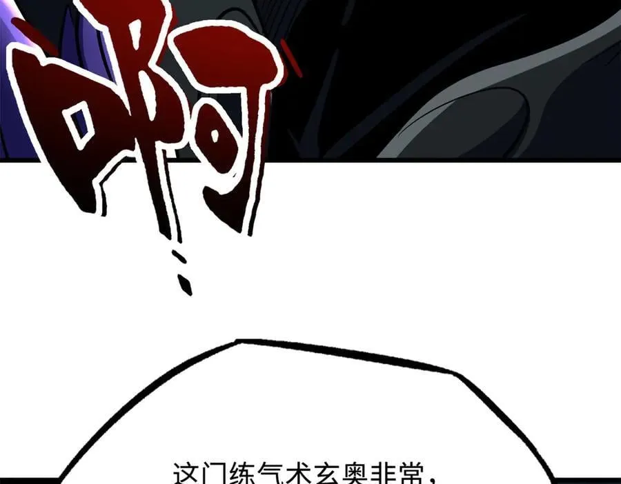 278 血脉命神经 第110页
