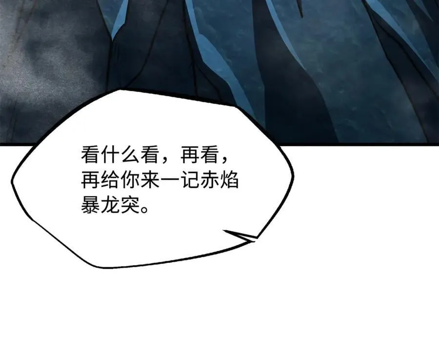 278 血脉命神经 第160页