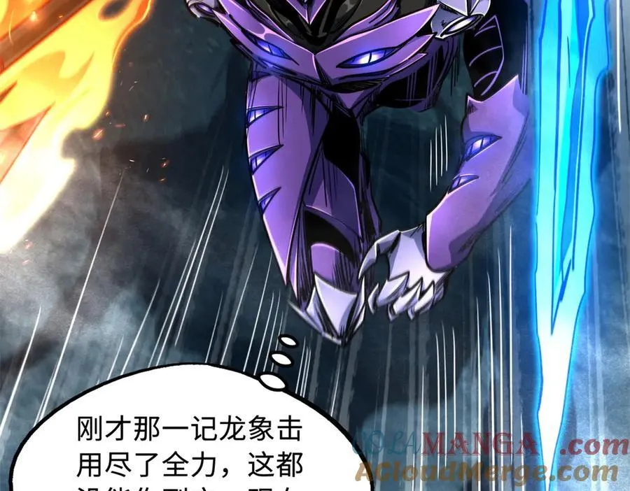 279 斩杀紫蝎 第9页
