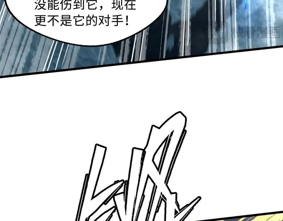 279 斩杀紫蝎 第10页