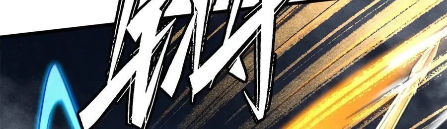 279 斩杀紫蝎 第11页