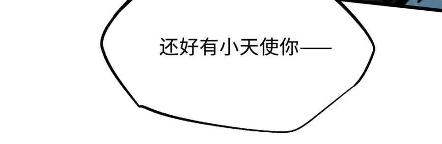 279 斩杀紫蝎 第14页