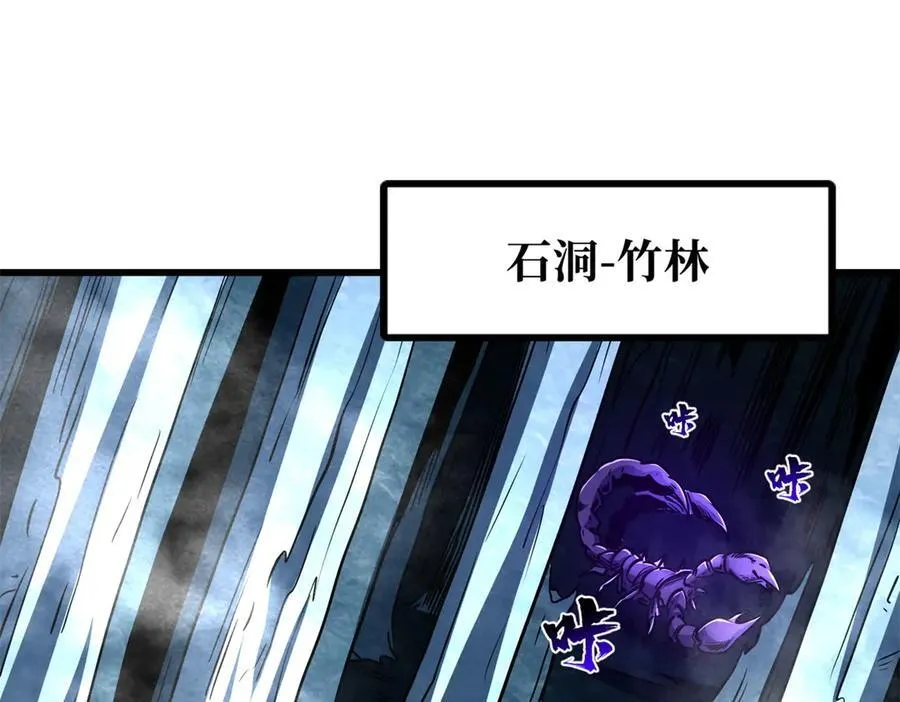 279 斩杀紫蝎 第24页