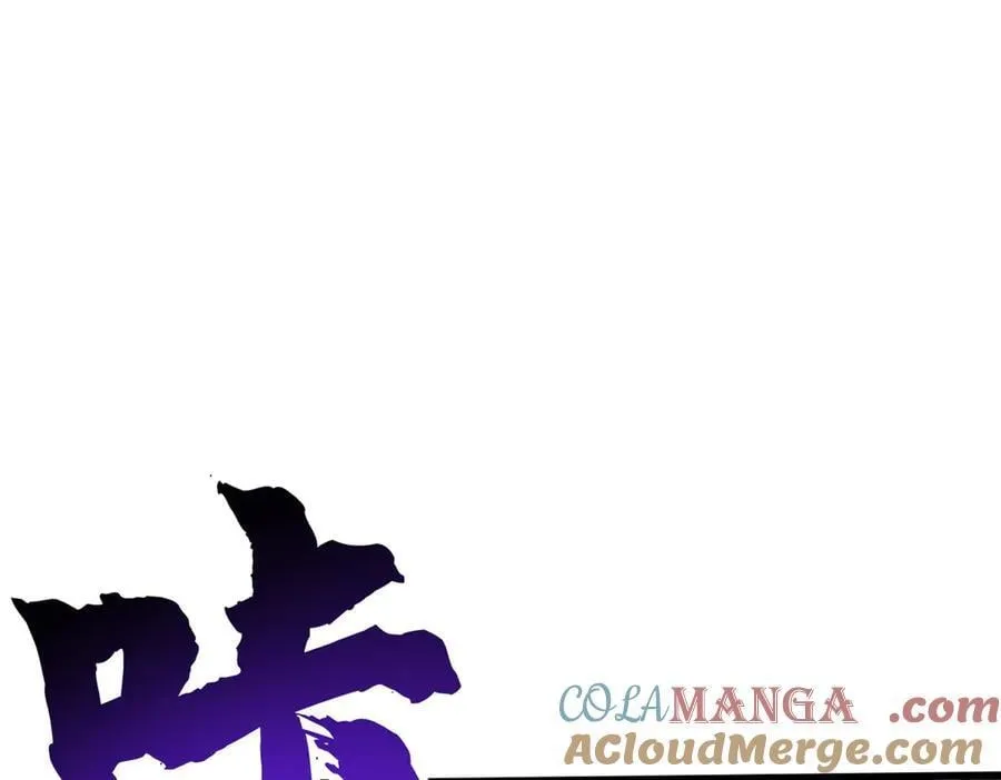 279 斩杀紫蝎 第33页