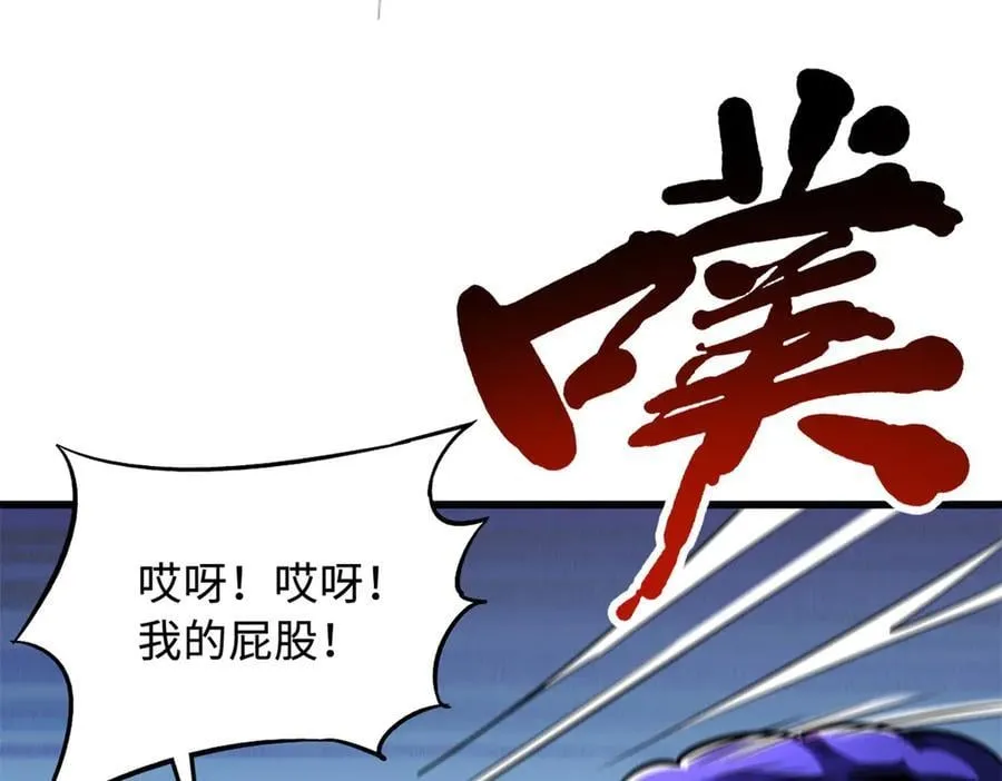 279 斩杀紫蝎 第71页
