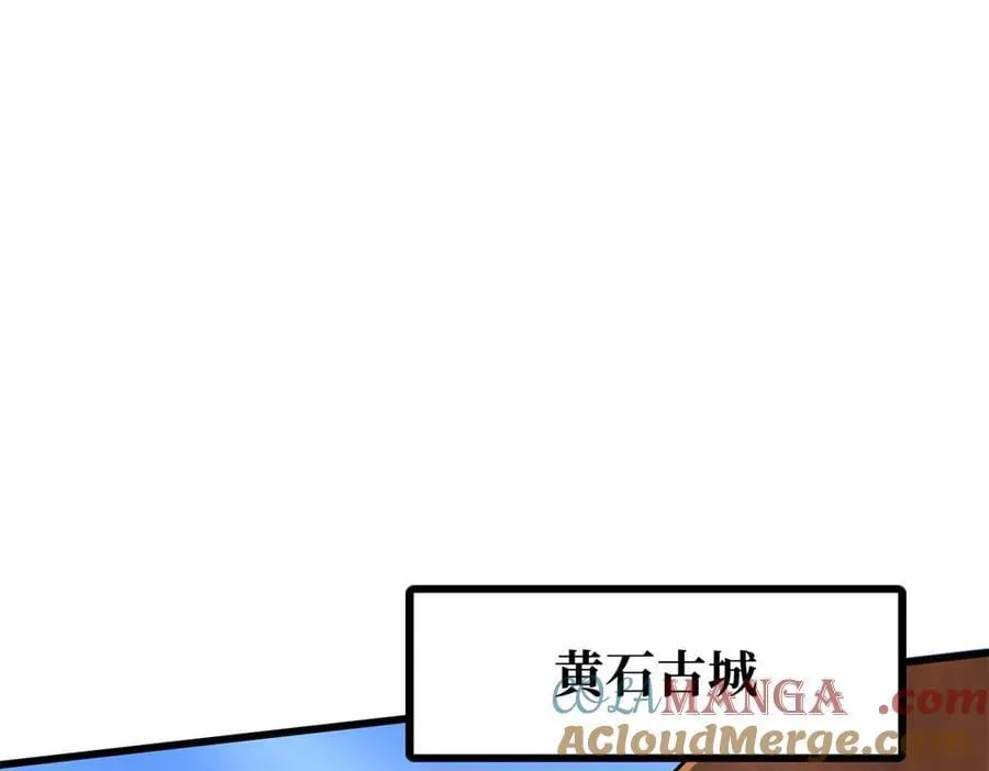 279 斩杀紫蝎 第77页