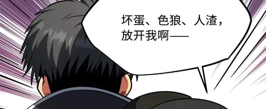 279 斩杀紫蝎 第94页