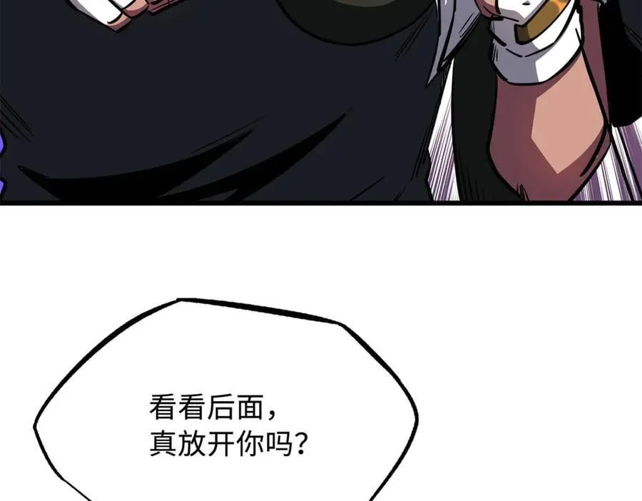 279 斩杀紫蝎 第96页