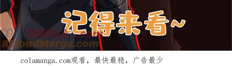 279 斩杀紫蝎 第165页