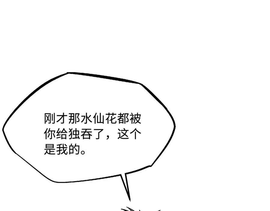 280 真假秦怀真 第22页