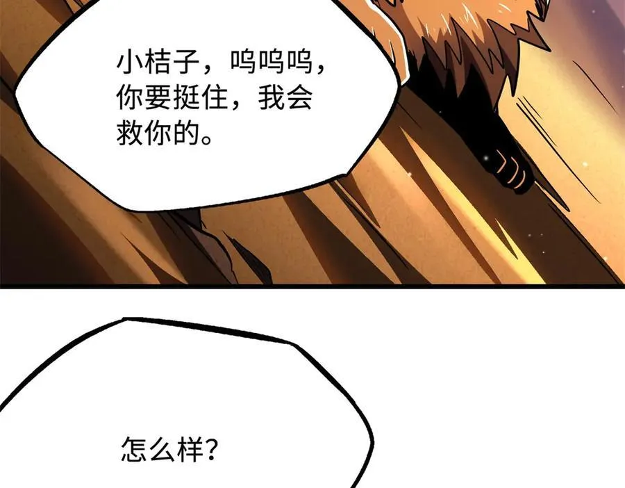 280 真假秦怀真 第30页