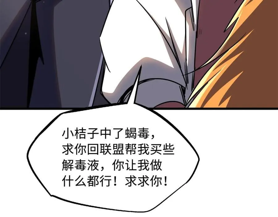 280 真假秦怀真 第34页