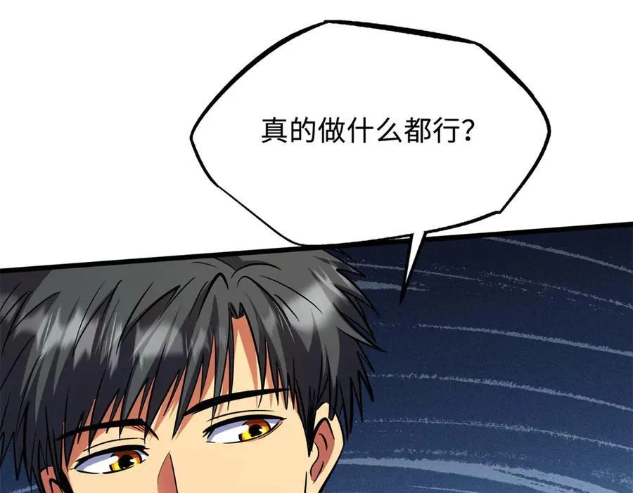 280 真假秦怀真 第36页